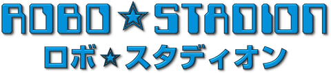 ROBOSTADION(ロボスタディオン)
