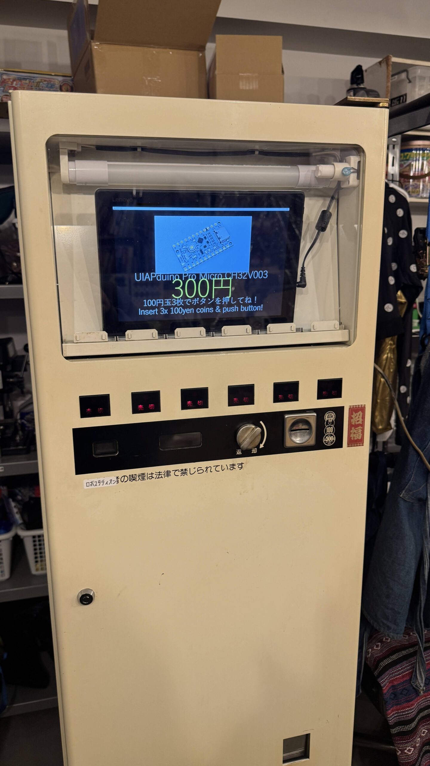 ジハンキチャン設置
