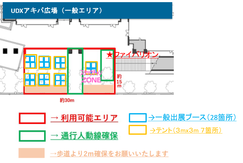 UDXアキバ広場(一般エリア)ブース配置図