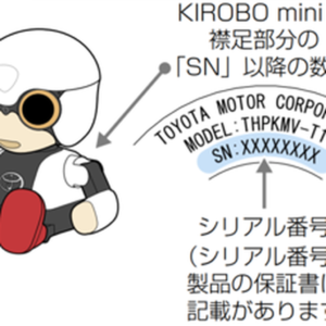 Kirobo mini